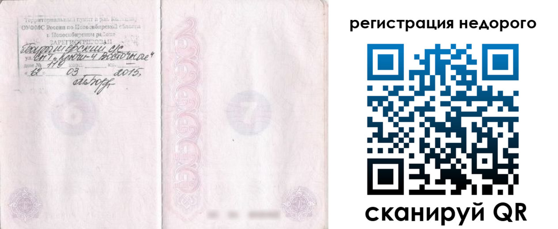 прописка регистрация в Дюртюли