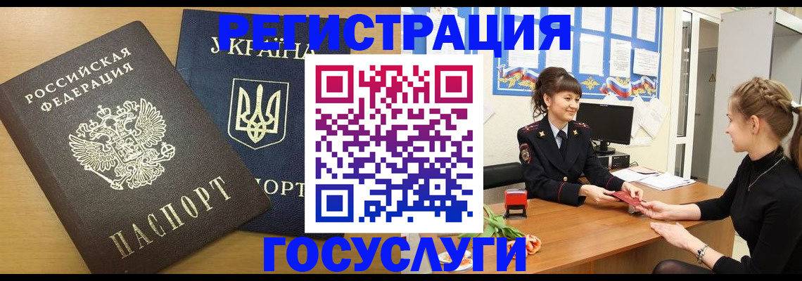 прописка законно в Дюртюли