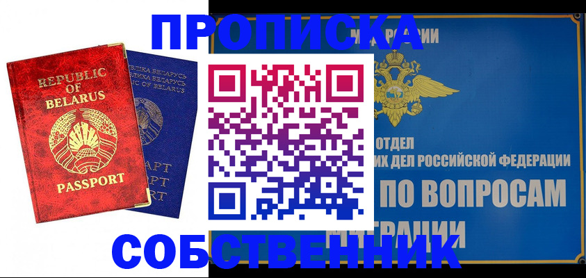 прописка штамп в Дюртюли