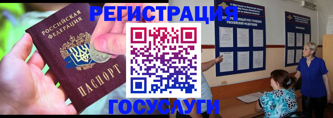 прописка 2025 в Дюртюли