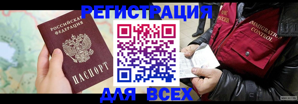 прописка штамп в Дюртюли